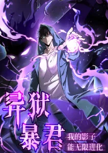 小镇怪谈录 国产悬疑动漫在线观看